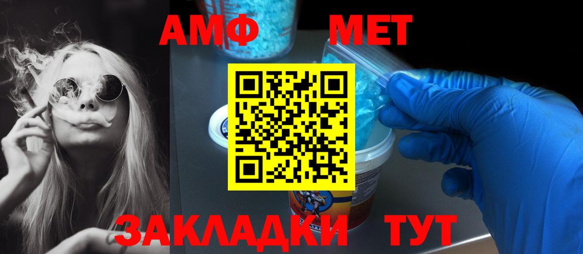 Усолье-Сибирское  Amphetamine  Амфетамин  Вход с VPN  Amphetamine 98% 
