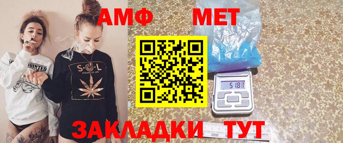 АМФЕТАМИН VHQ Усолье-Сибирское