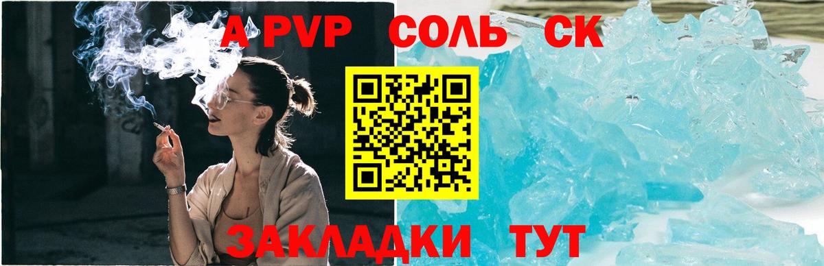 APVP VHQ  Вход с VPN  Alpha-PVP крисы CK  Alpha PVP VHQ  A PVP  Усолье-Сибирское 