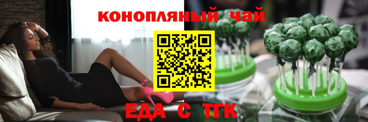 Canna-Cookies конопля  Вход с VPN  Усолье-Сибирское 