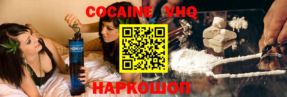 Кокаин FishScale  Вход с VPN  КОКАИН  Усолье-Сибирское 