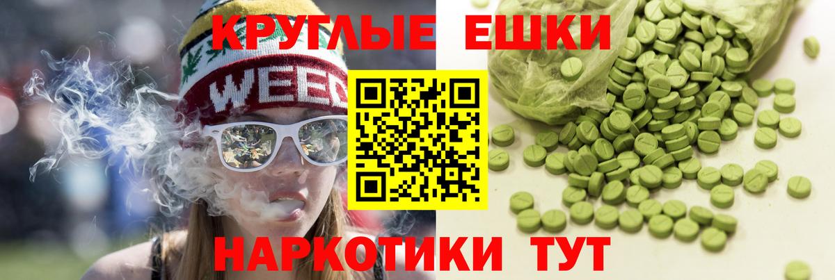 Ecstasy таблы  Вход с VPN  ЭКСТАЗИ  Усолье-Сибирское 