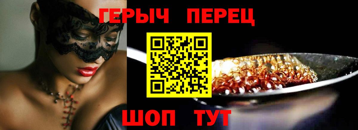 Героин хмурый  Вход с VPN  ГЕРОИН  Усолье-Сибирское 