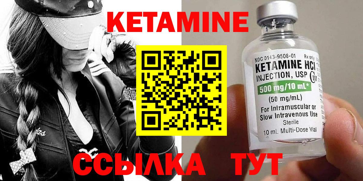Усолье-Сибирское  Кетамин VHQ  Кетамин ketamine  Вход с VPN 