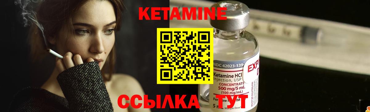 КЕТАМИН VHQ Усолье-Сибирское