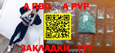 мяу мяу кристалл Ливны