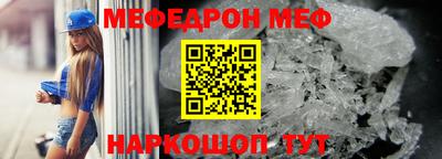 мяу мяу кристалл Ливны
