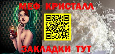 мяу мяу кристалл Ливны