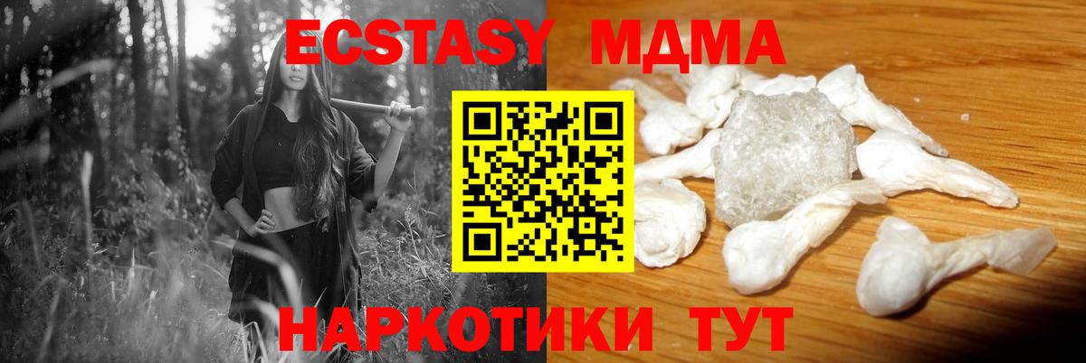 MDMA Molly Усолье-Сибирское