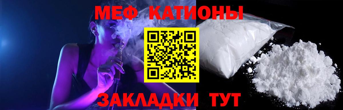 Меф  Усолье-Сибирское
