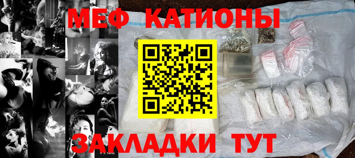 Мефедрон кристаллы  МЯУ-МЯУ  Мефедрон  Усолье-Сибирское  Вход с VPN 