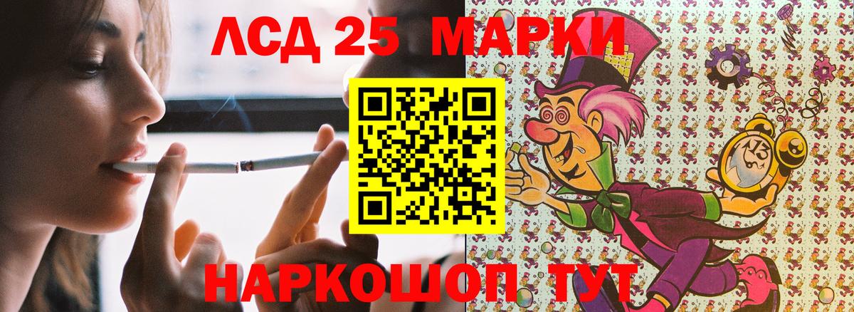 Марки 25I-NBOMe 1,8мг Усолье-Сибирское