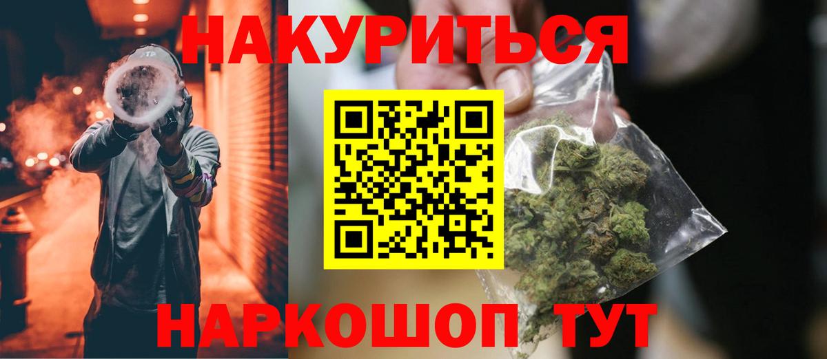 Усолье-Сибирское  Бошки Шишки ГИДРОПОН  Шишки марихуана тримм  Вход с VPN  Марихуана планчик 